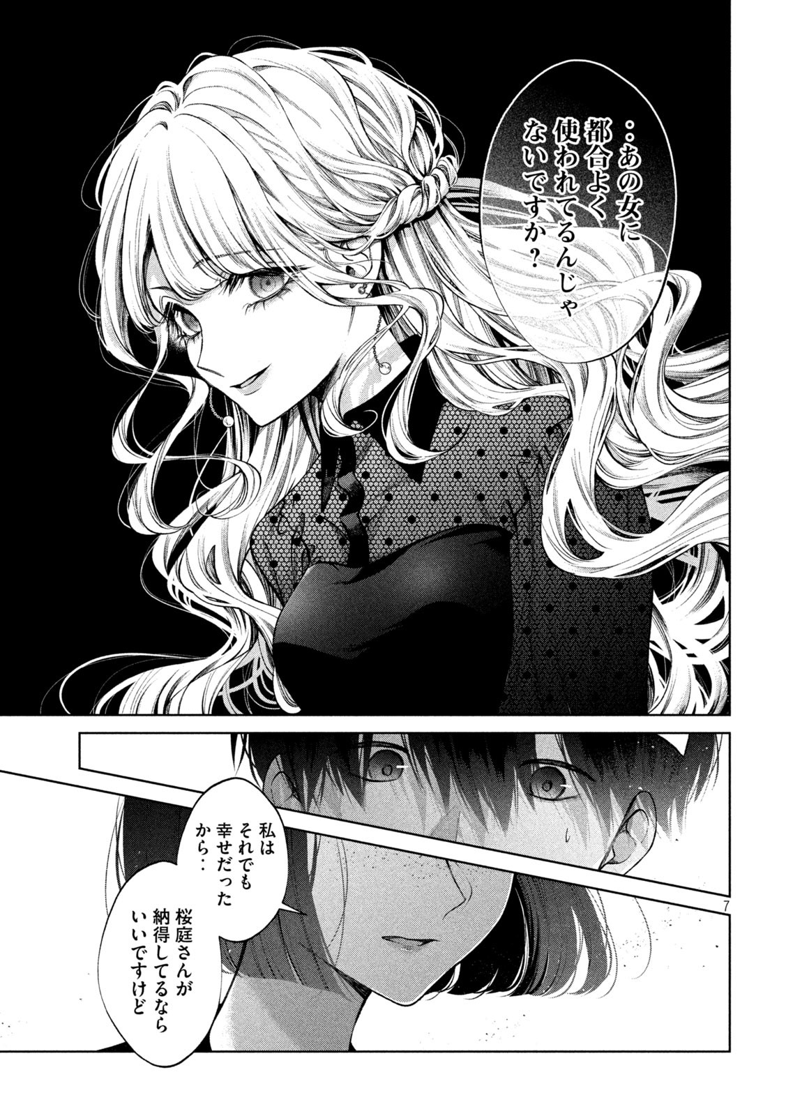 INU TO KUZU - raw - Chapter 28 - https://jpdd.ccdd.to/JPDD/inutokuzu/188162/kdkthec12j2.jpg