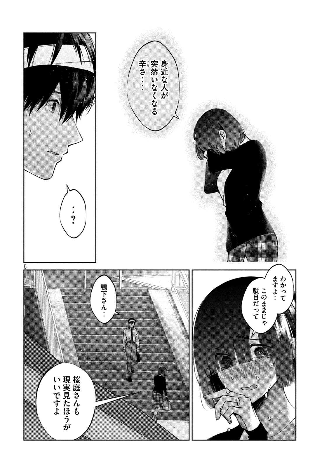 INU TO KUZU - raw - Chapter 28 - https://jpdd.ccdd.to/JPDD/inutokuzu/188162/mdnbnb4ip55.jpg