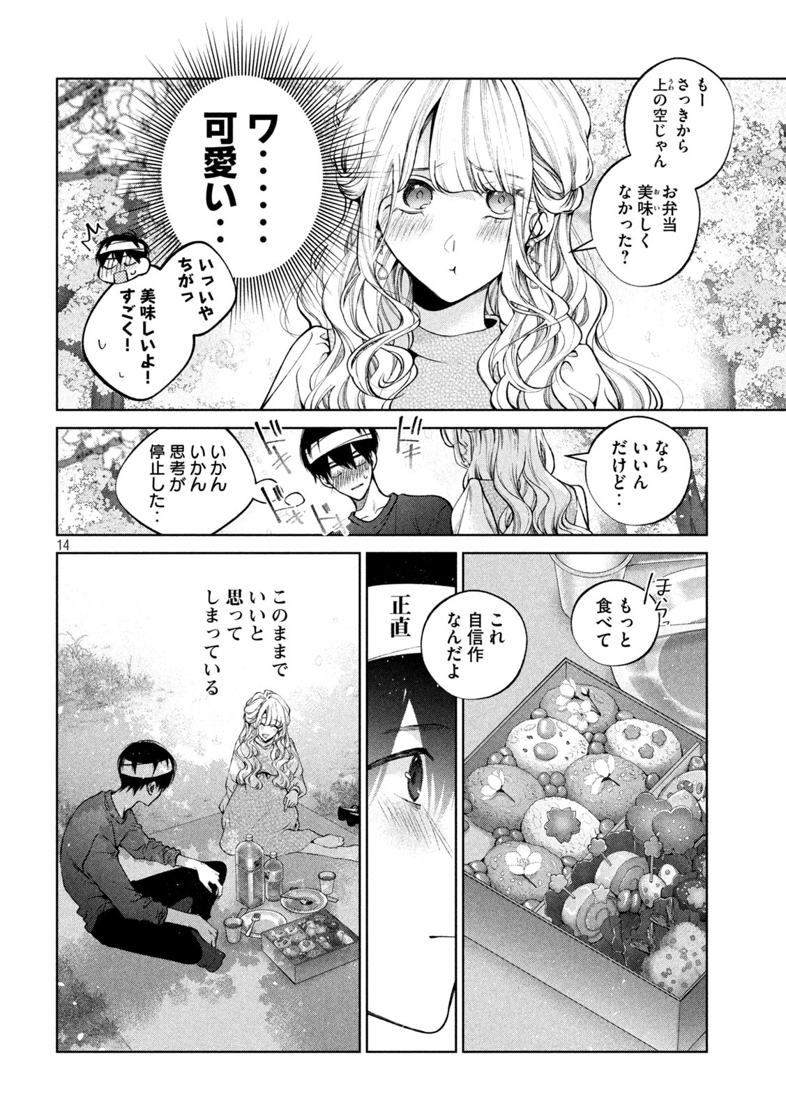 INU TO KUZU - raw - Chapter 28 - https://jpdd.ccdd.to/JPDD/inutokuzu/188162/ppkyhiikmfy.jpg