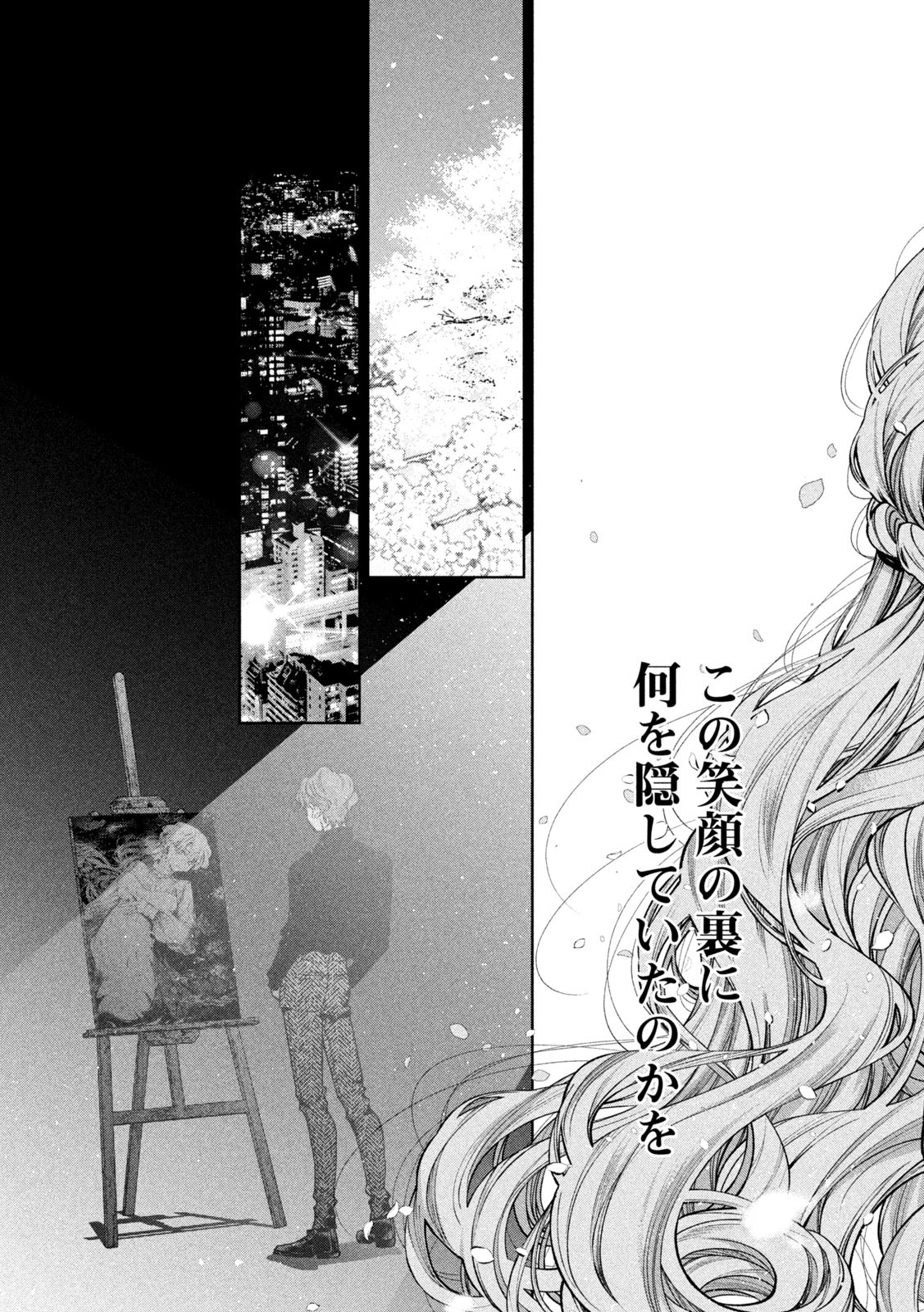 INU TO KUZU - raw - Chapter 28 - https://jpdd.ccdd.to/JPDD/inutokuzu/188162/w1pxcbsthn0.jpg