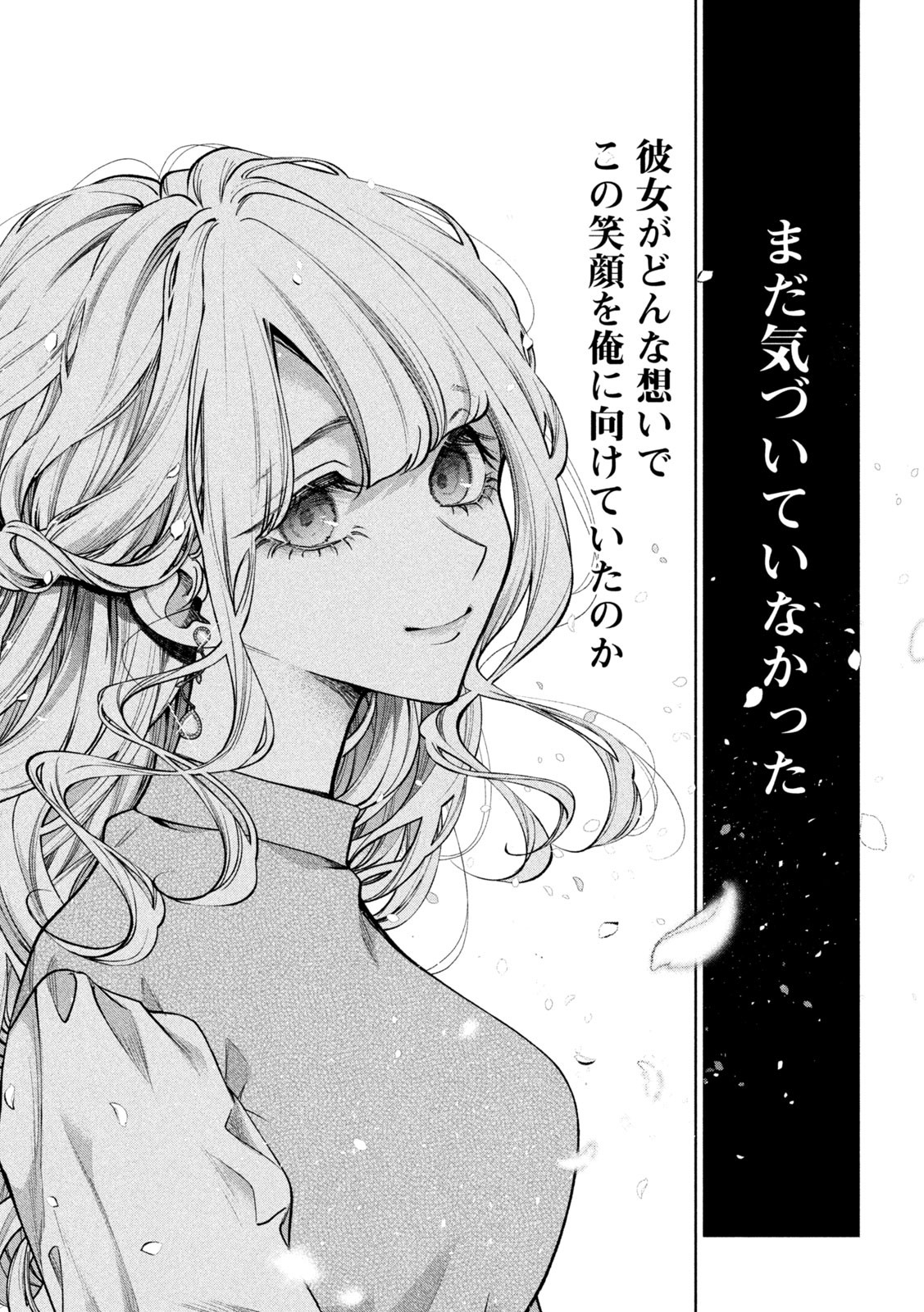 INU TO KUZU - raw - Chapter 28 - https://jpdd.ccdd.to/JPDD/inutokuzu/188162/zcswix1qaar.jpg