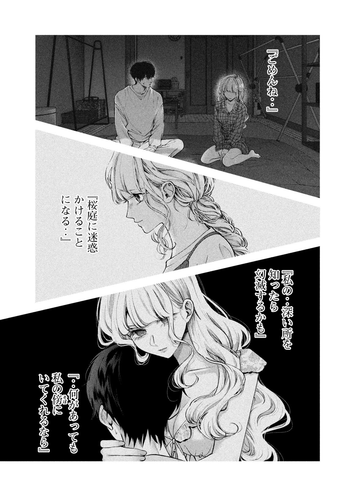 INU TO KUZU - raw - Chapter 28 - https://jpdd.ccdd.to/JPDD/inutokuzu/188162/zfgg2gjmyxp.jpg