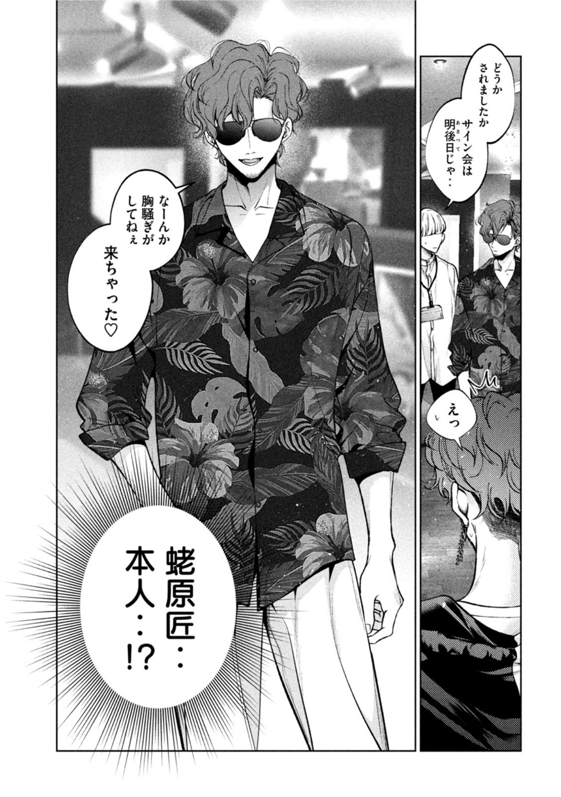 INU TO KUZU - raw - Chapter 29 - https://jpdd.ccdd.to/JPDD/inutokuzu/188794/1dr1jpef2rb.jpg