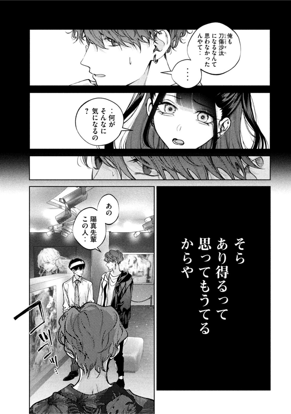 INU TO KUZU - raw - Chapter 29 - https://jpdd.ccdd.to/JPDD/inutokuzu/188794/3t54g02ydfg.jpg