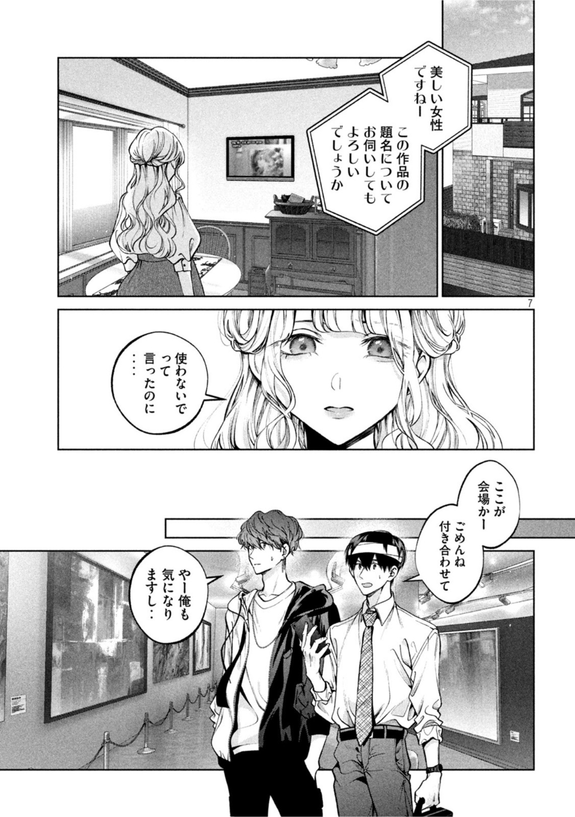 INU TO KUZU - raw - Chapter 29 - https://jpdd.ccdd.to/JPDD/inutokuzu/188794/3veytqouhxp.jpg
