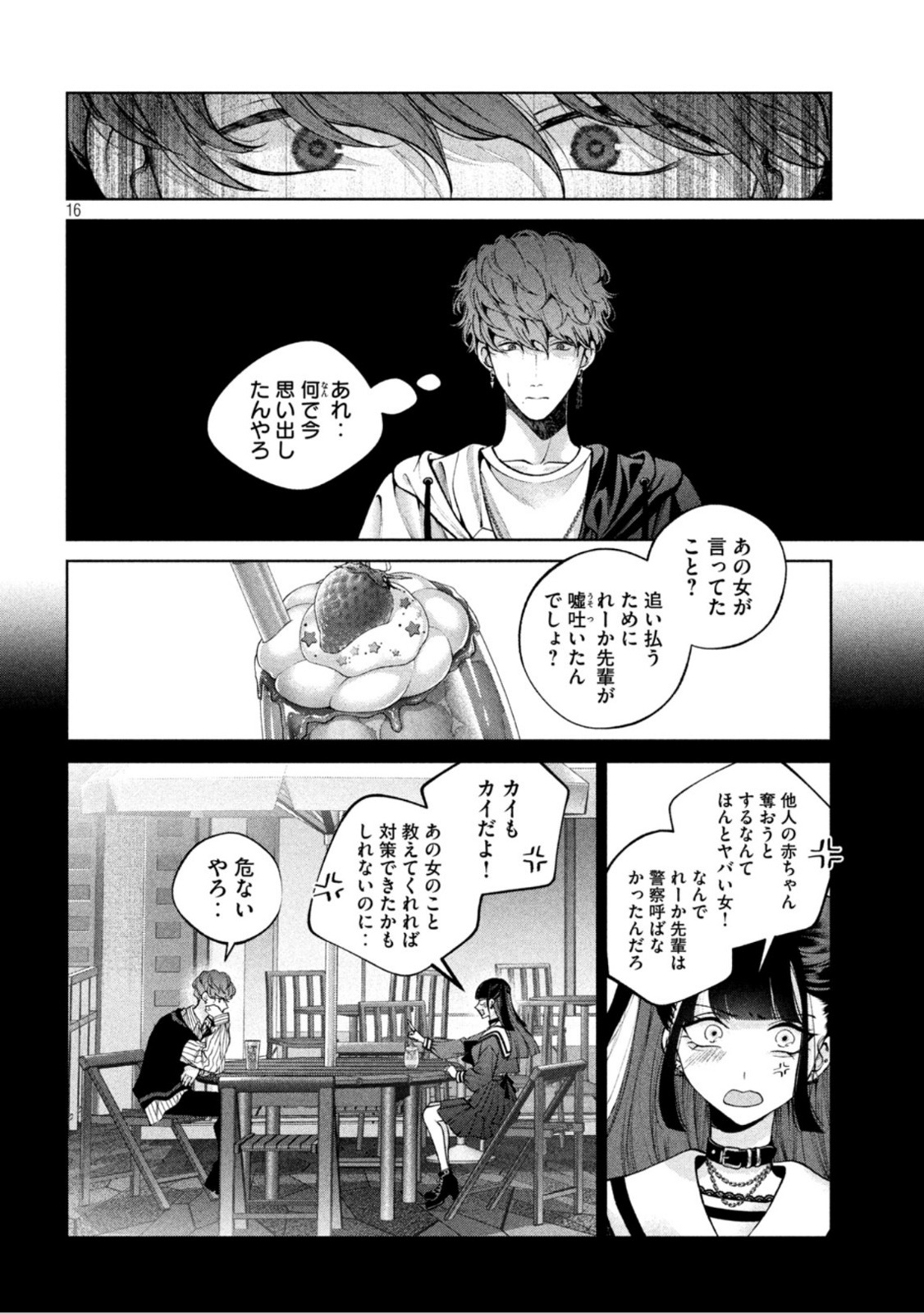INU TO KUZU - raw - Chapter 29 - https://jpdd.ccdd.to/JPDD/inutokuzu/188794/432ejp0rkqm.jpg