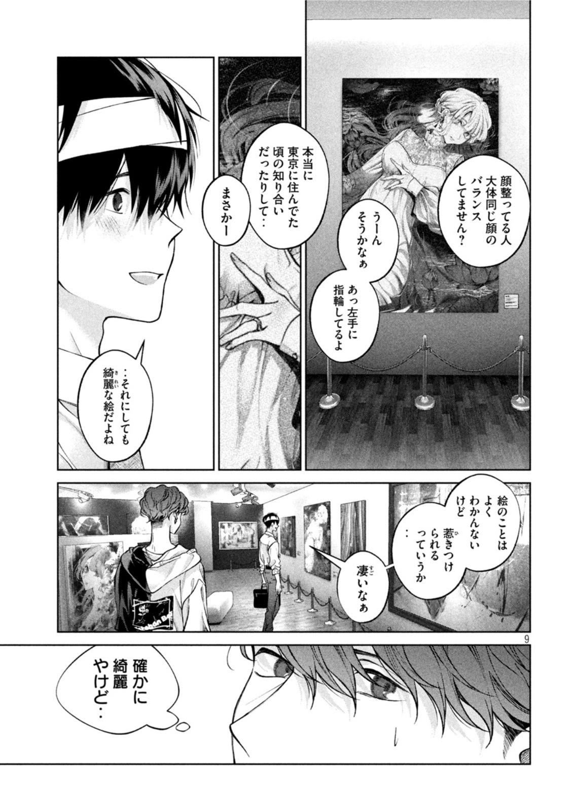 INU TO KUZU - raw - Chapter 29 - https://jpdd.ccdd.to/JPDD/inutokuzu/188794/4j3jn53piv5.jpg