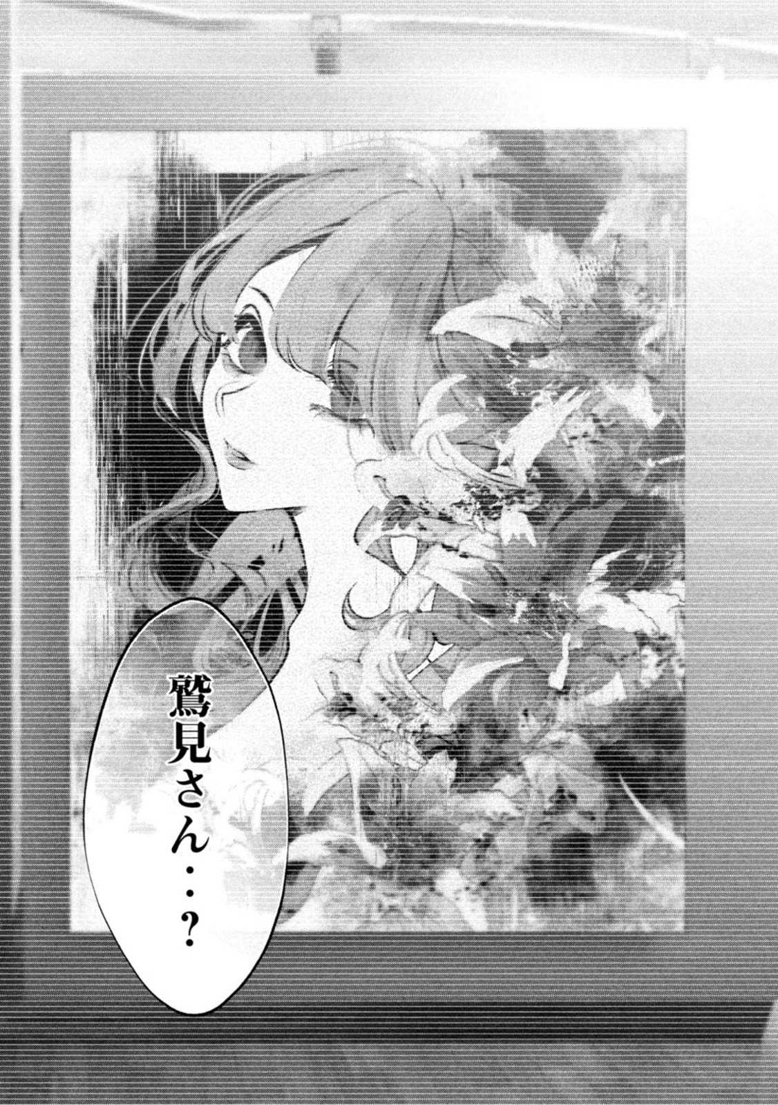 INU TO KUZU - raw - Chapter 29 - https://jpdd.ccdd.to/JPDD/inutokuzu/188794/5p23bt4nmvt.jpg