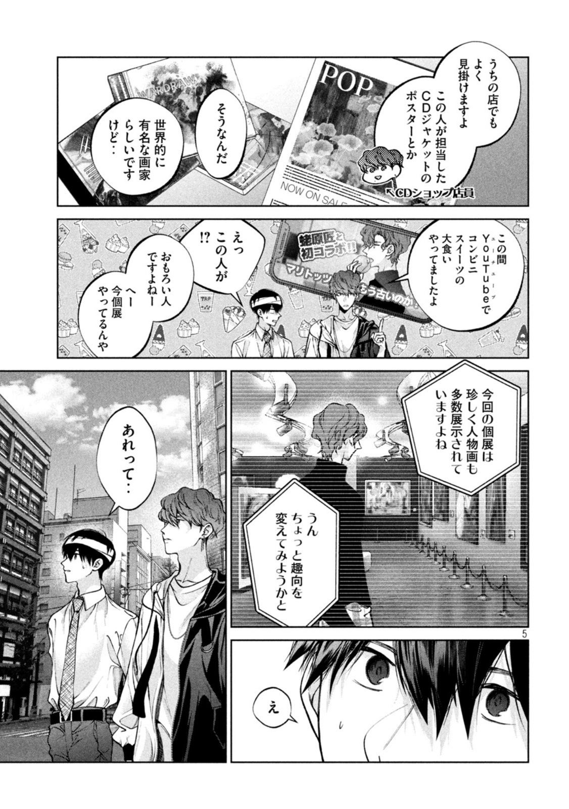 INU TO KUZU - raw - Chapter 29 - https://jpdd.ccdd.to/JPDD/inutokuzu/188794/a4sinkuoriv.jpg