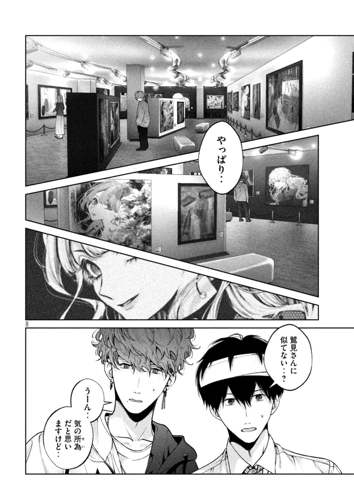 INU TO KUZU - raw - Chapter 29 - https://jpdd.ccdd.to/JPDD/inutokuzu/188794/da3tsmejnnh.jpg