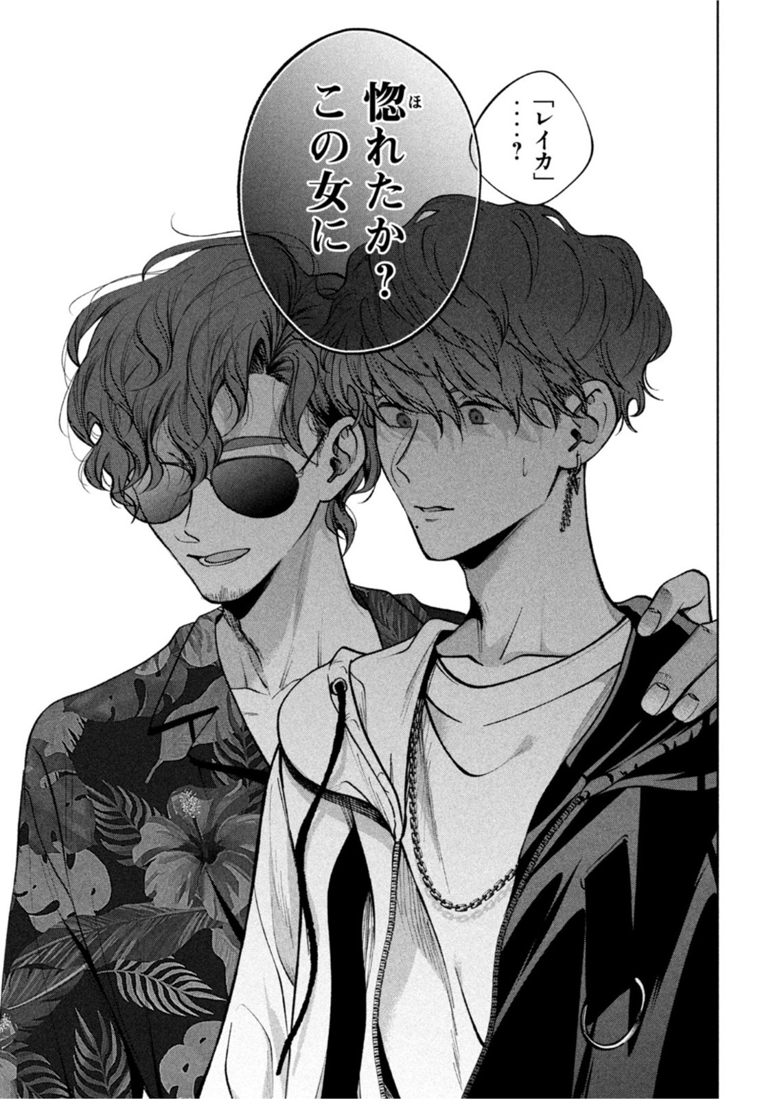 INU TO KUZU - raw - Chapter 29 - https://jpdd.ccdd.to/JPDD/inutokuzu/188794/mblhu53sgzw.jpg
