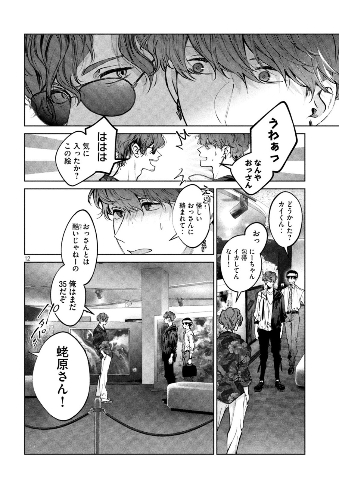 INU TO KUZU - raw - Chapter 29 - https://jpdd.ccdd.to/JPDD/inutokuzu/188794/nwmi34mpjlq.jpg