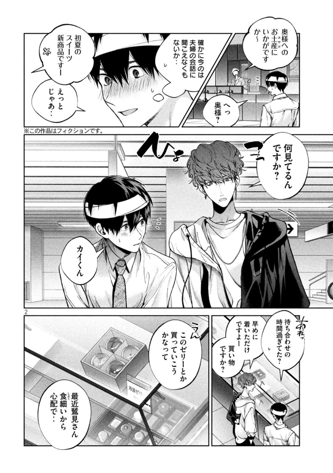 INU TO KUZU - raw - Chapter 29 - https://jpdd.ccdd.to/JPDD/inutokuzu/188794/tlevqkwdqmx.jpg
