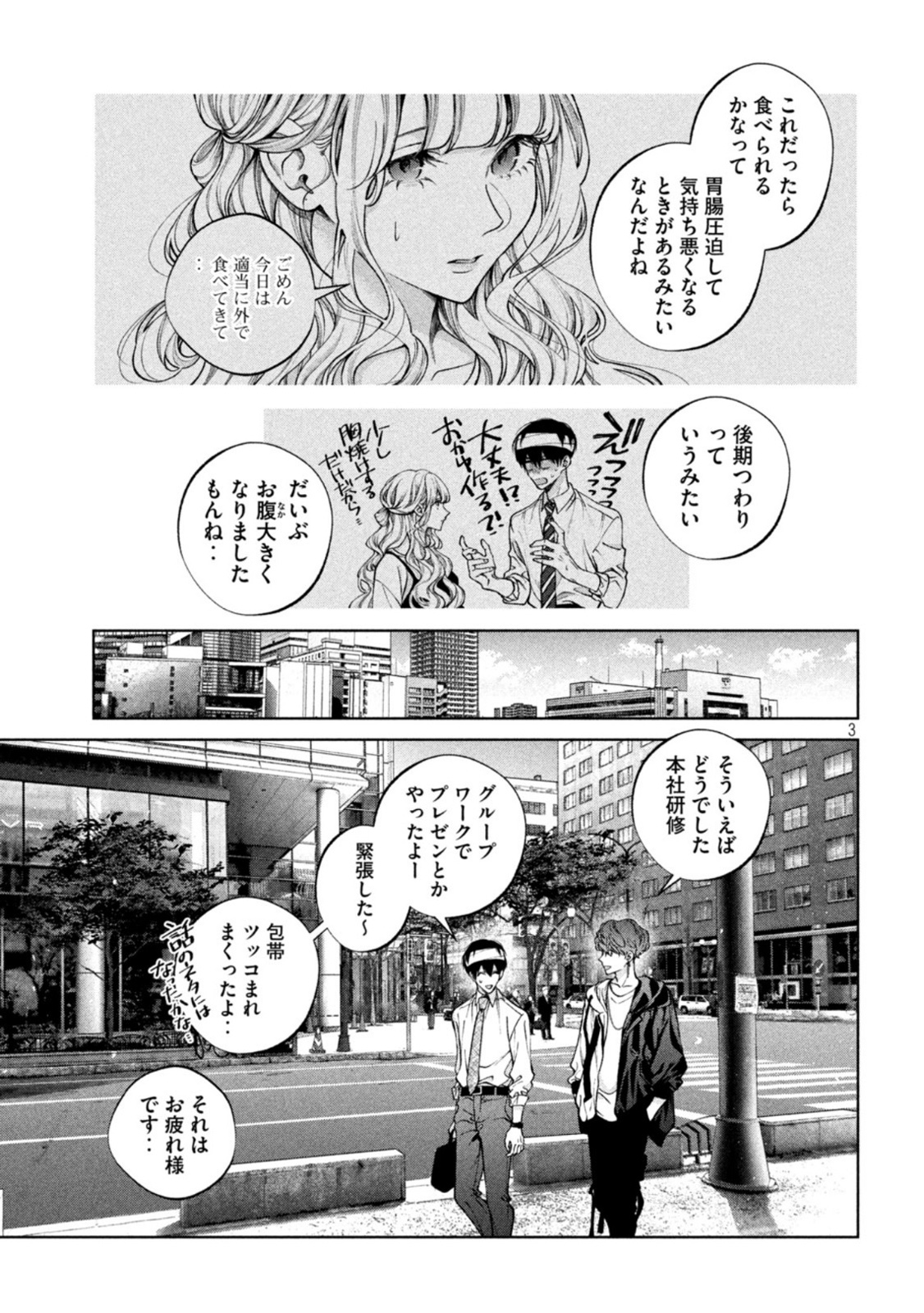 INU TO KUZU - raw - Chapter 29 - https://jpdd.ccdd.to/JPDD/inutokuzu/188794/uajvnkotdz0.jpg
