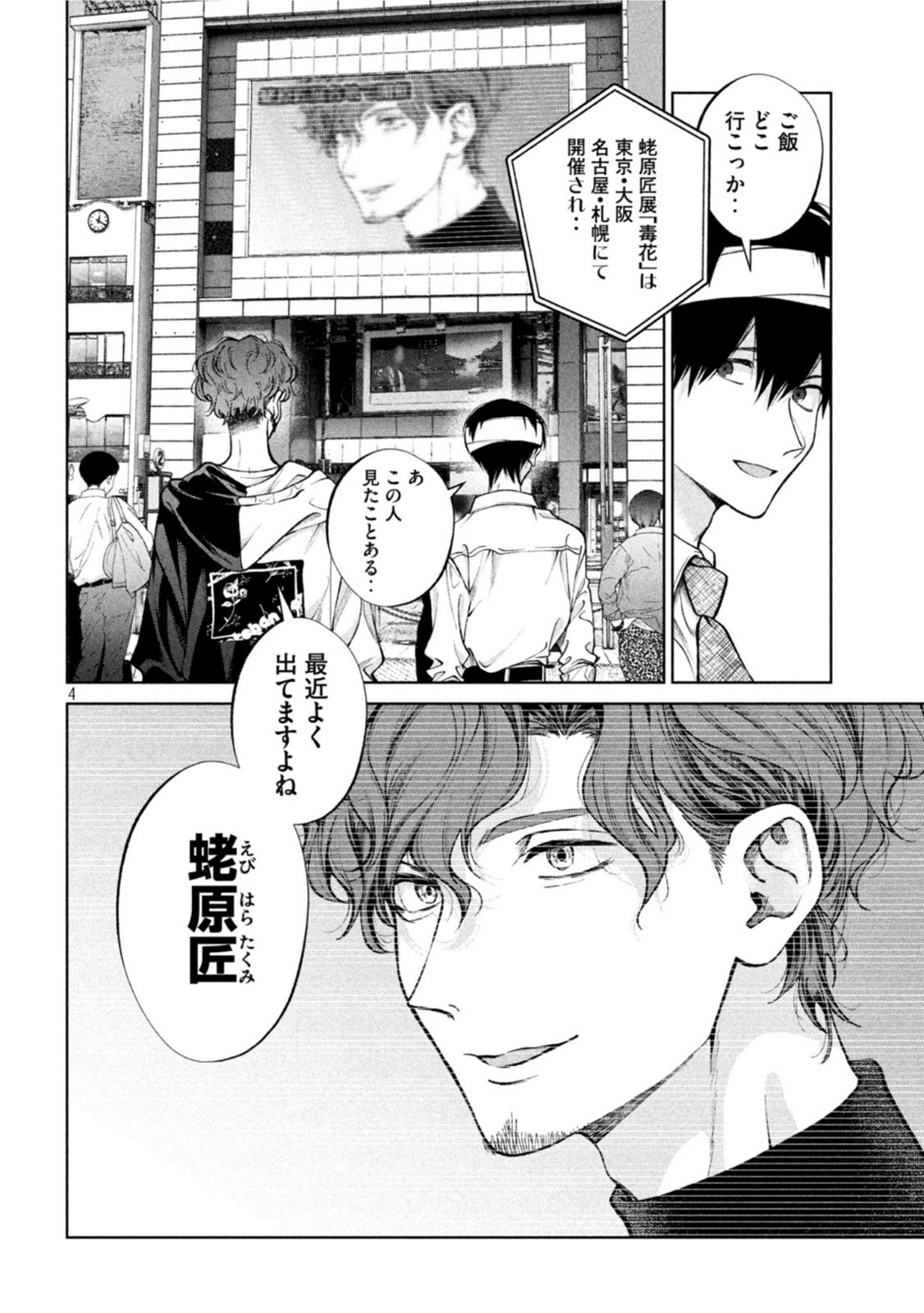 INU TO KUZU - raw - Chapter 29 - https://jpdd.ccdd.to/JPDD/inutokuzu/188794/wg02oe1q2dy.jpg