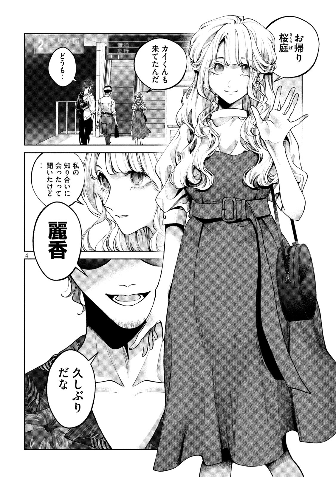 INU TO KUZU - raw - Chapter 30 - https://jpdd.ccdd.to/JPDD/inutokuzu/189320/21yu42f1dxc.jpg
