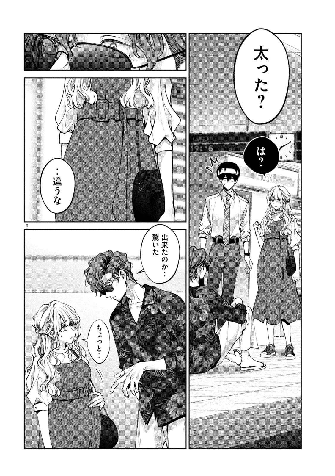 INU TO KUZU - raw - Chapter 30 - https://jpdd.ccdd.to/JPDD/inutokuzu/189320/232dphzs4by.jpg