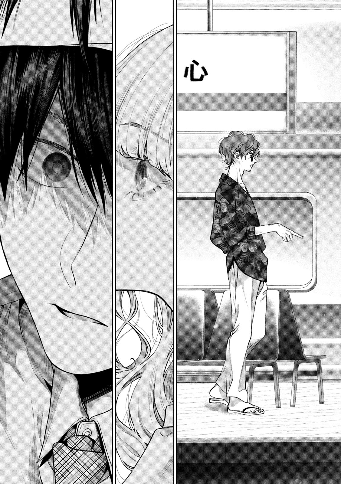 INU TO KUZU - raw - Chapter 30 - https://jpdd.ccdd.to/JPDD/inutokuzu/189320/45rgi1mpqln.jpg