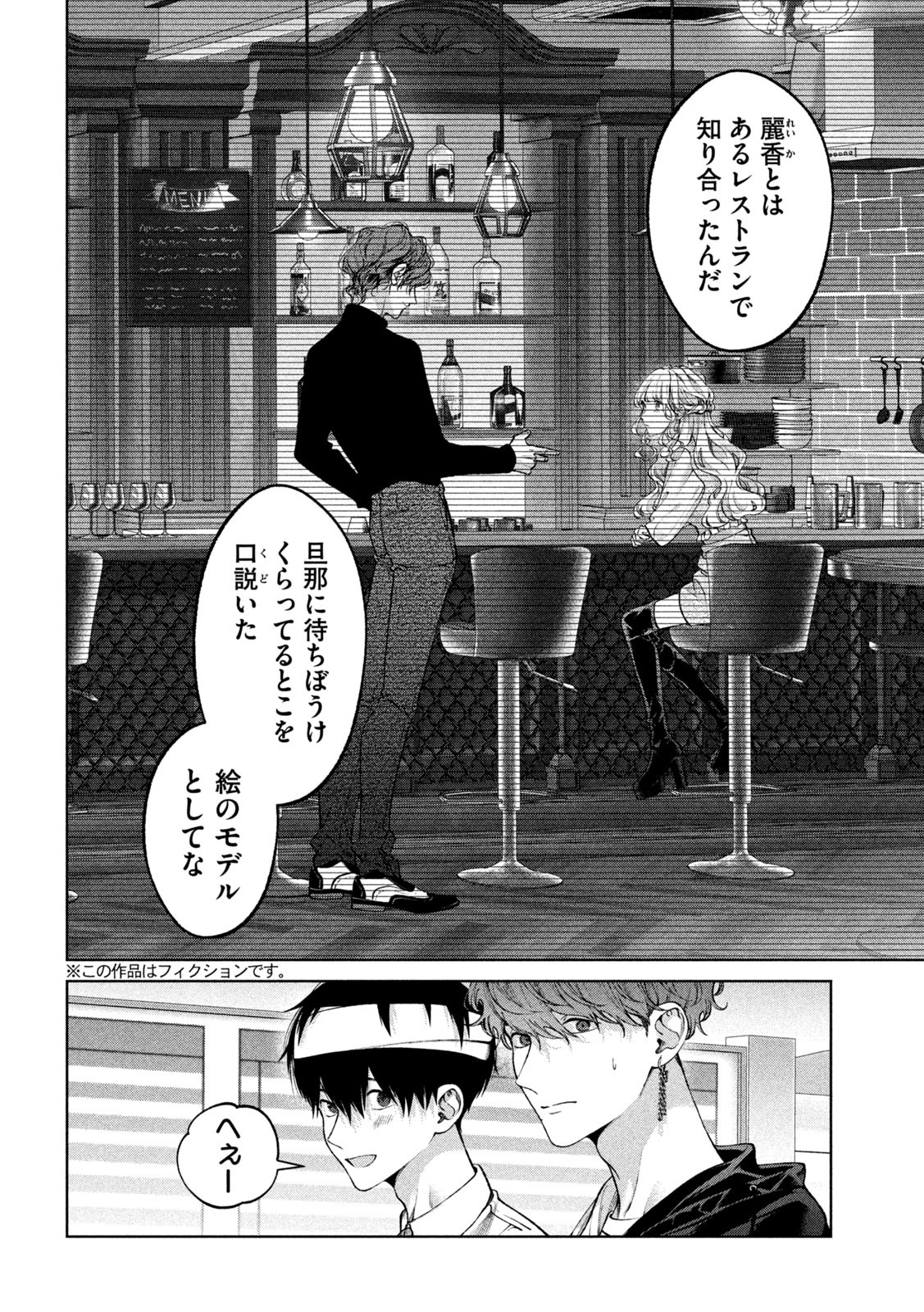 INU TO KUZU - raw - Chapter 30 - https://jpdd.ccdd.to/JPDD/inutokuzu/189320/algf1vwqevc.jpg