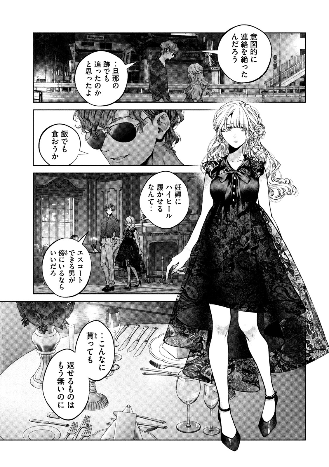 INU TO KUZU - raw - Chapter 30 - https://jpdd.ccdd.to/JPDD/inutokuzu/189320/dcfp0un0oay.jpg