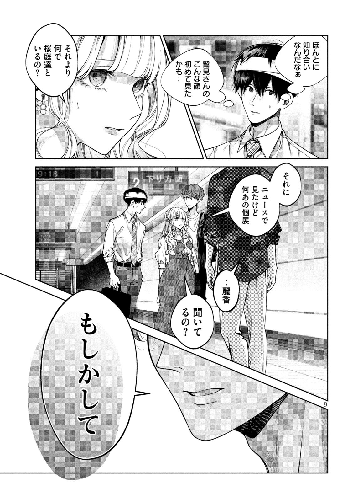 INU TO KUZU - raw - Chapter 30 - https://jpdd.ccdd.to/JPDD/inutokuzu/189320/dxezwthb2fp.jpg