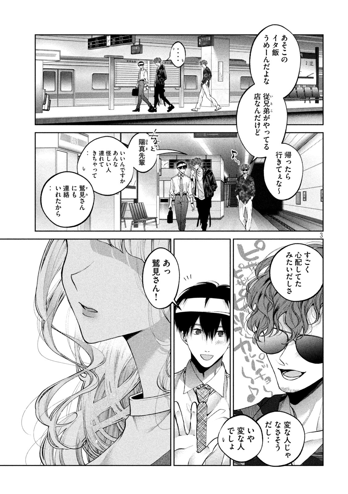 INU TO KUZU - raw - Chapter 30 - https://jpdd.ccdd.to/JPDD/inutokuzu/189320/fh2ov4kafrl.jpg