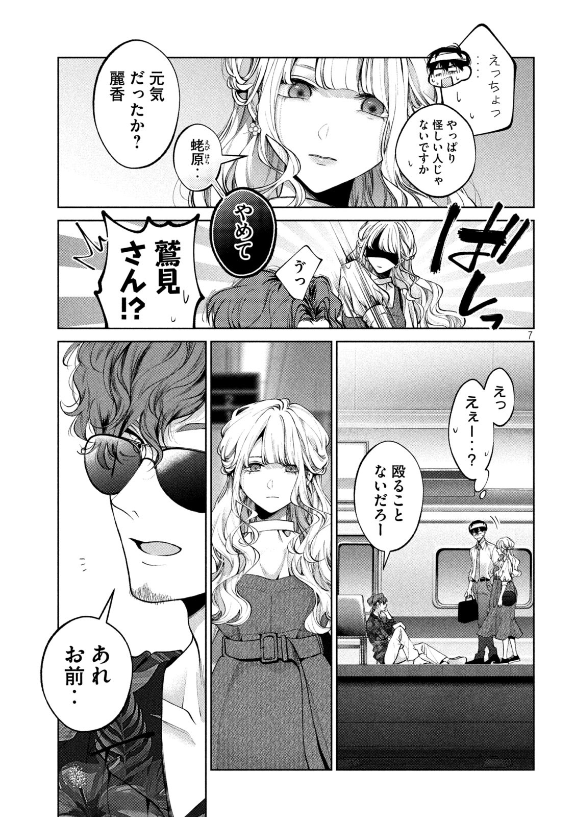 INU TO KUZU - raw - Chapter 30 - https://jpdd.ccdd.to/JPDD/inutokuzu/189320/rfvkxwq51f0.jpg