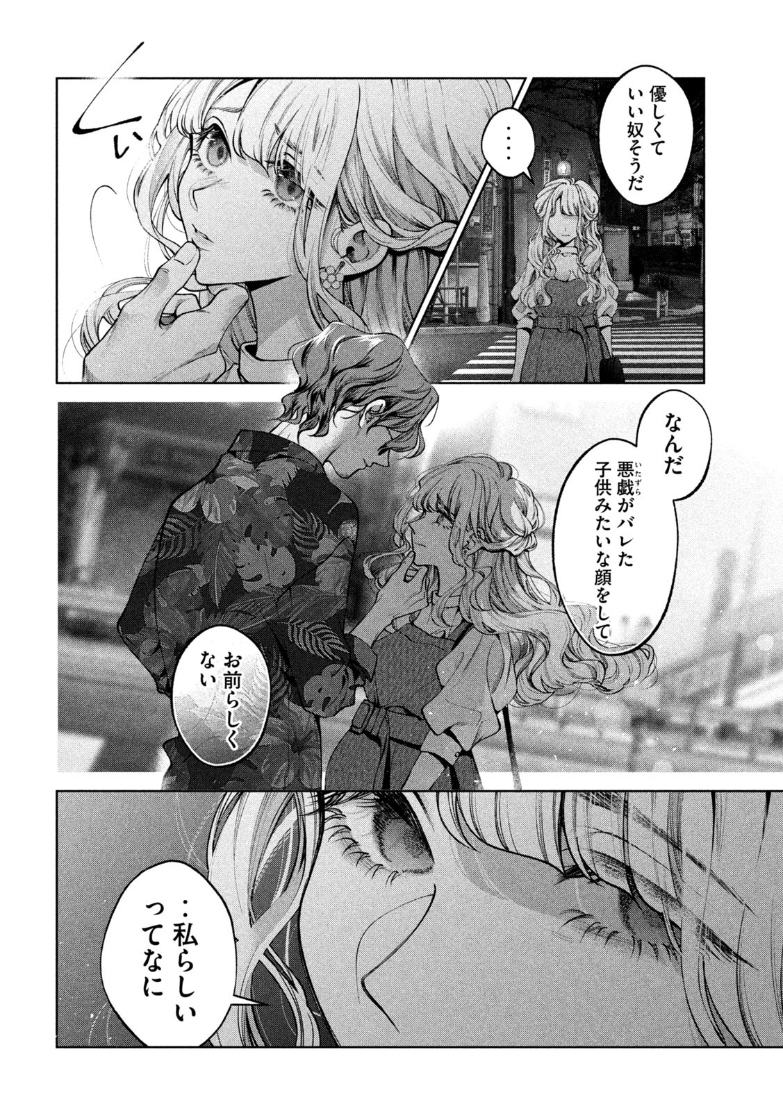 INU TO KUZU - raw - Chapter 30 - https://jpdd.ccdd.to/JPDD/inutokuzu/189320/rs25w2xkcyr.jpg