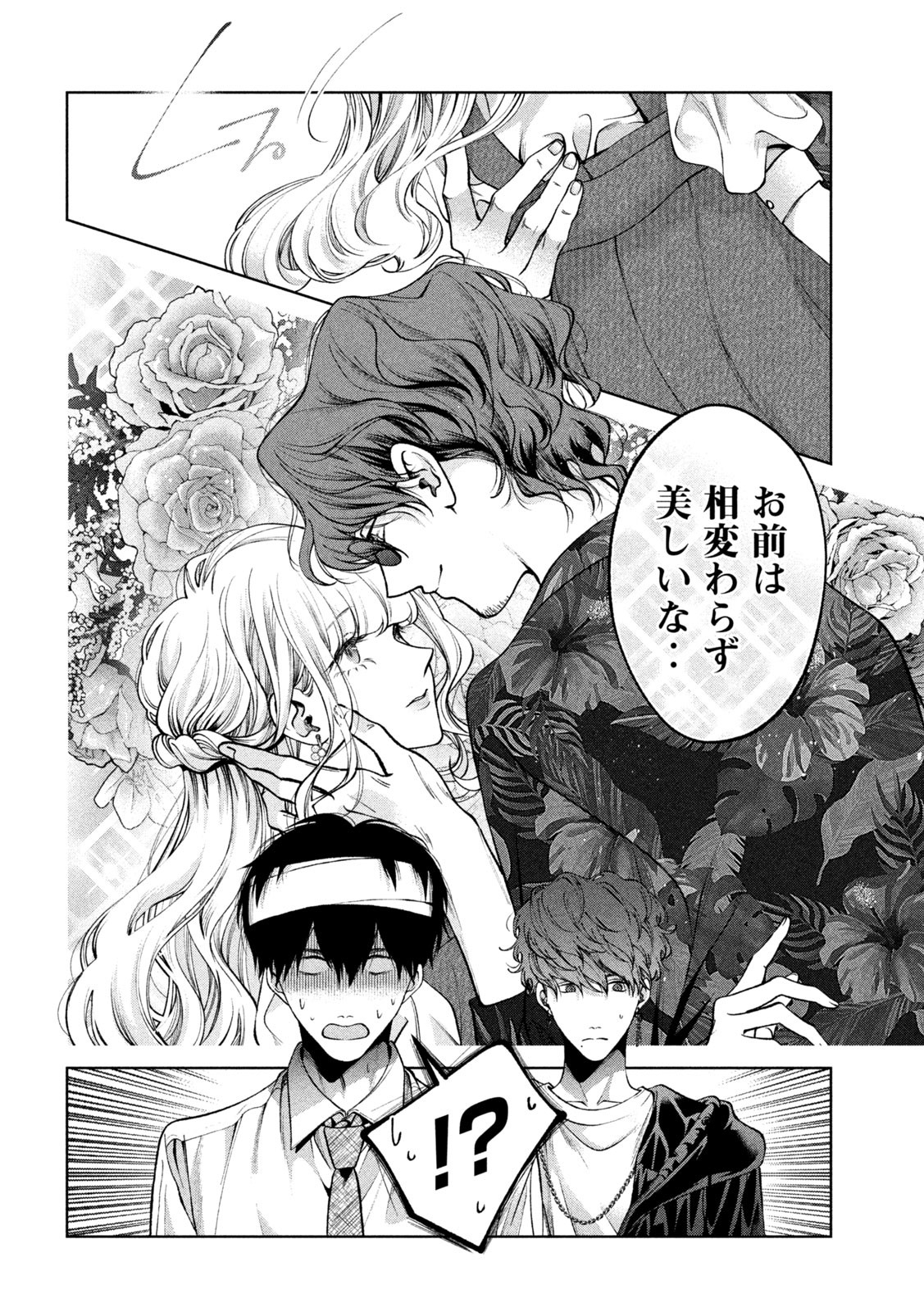 INU TO KUZU - raw - Chapter 30 - https://jpdd.ccdd.to/JPDD/inutokuzu/189320/tfouz51mlut.jpg