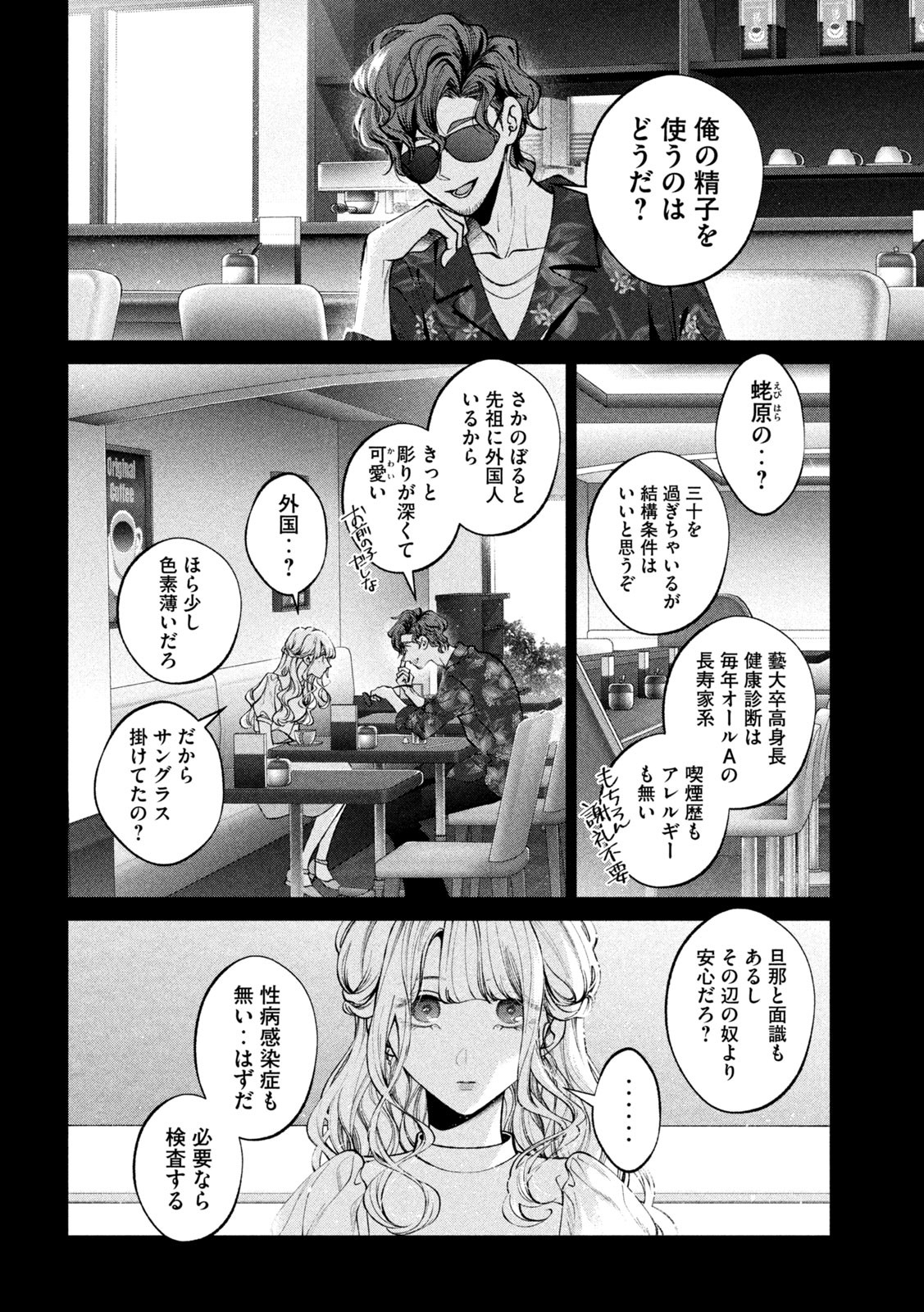 INU TO KUZU - raw - Chapter 31 - https://jpdd.ccdd.to/JPDD/inutokuzu/189905/5cjciykzi5i.jpg