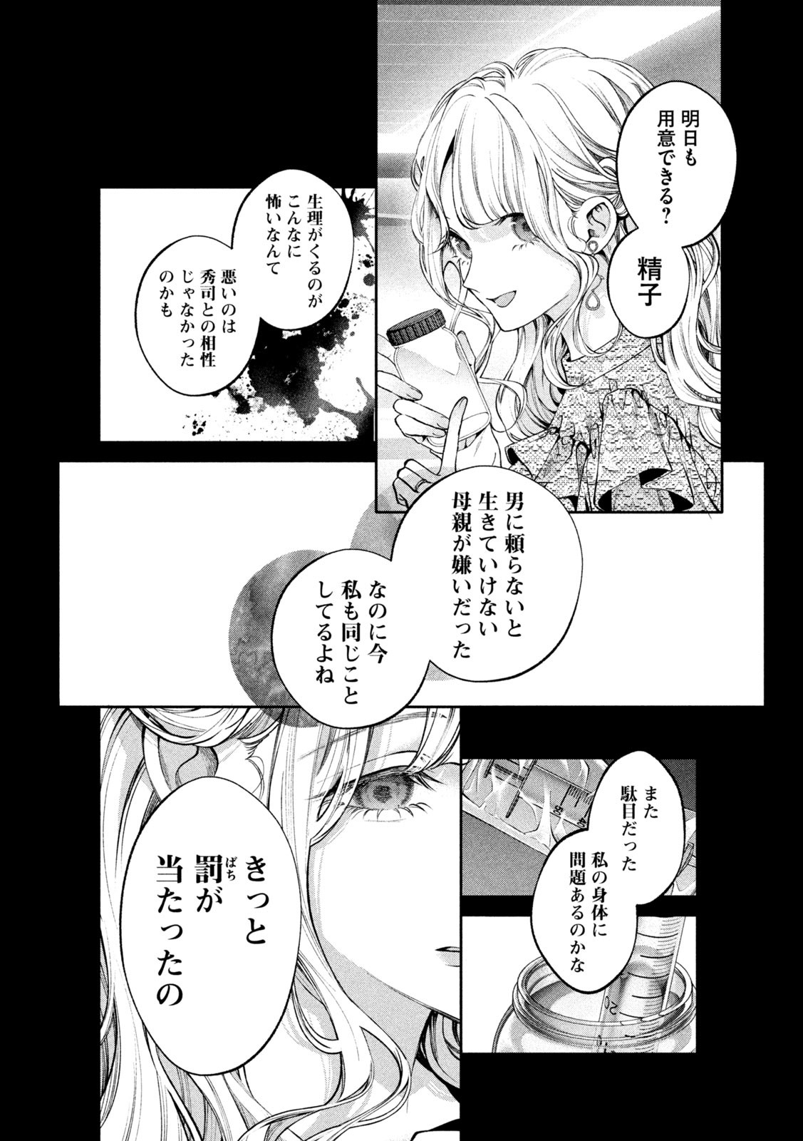 INU TO KUZU - raw - Chapter 31 - https://jpdd.ccdd.to/JPDD/inutokuzu/189905/5qthnxavq1q.jpg