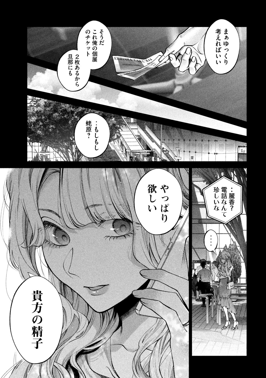 INU TO KUZU - raw - Chapter 31 - https://jpdd.ccdd.to/JPDD/inutokuzu/189905/cdjt2fs2egs.jpg
