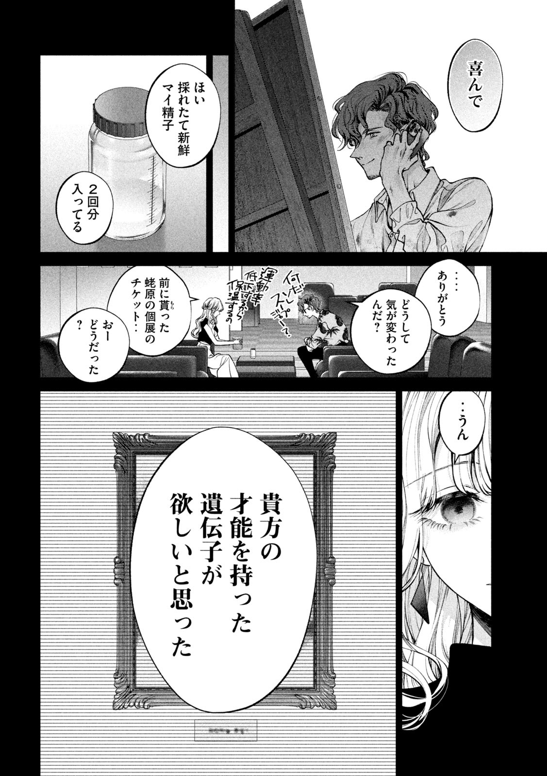 INU TO KUZU - raw - Chapter 31 - https://jpdd.ccdd.to/JPDD/inutokuzu/189905/g3pc4xazcjr.jpg