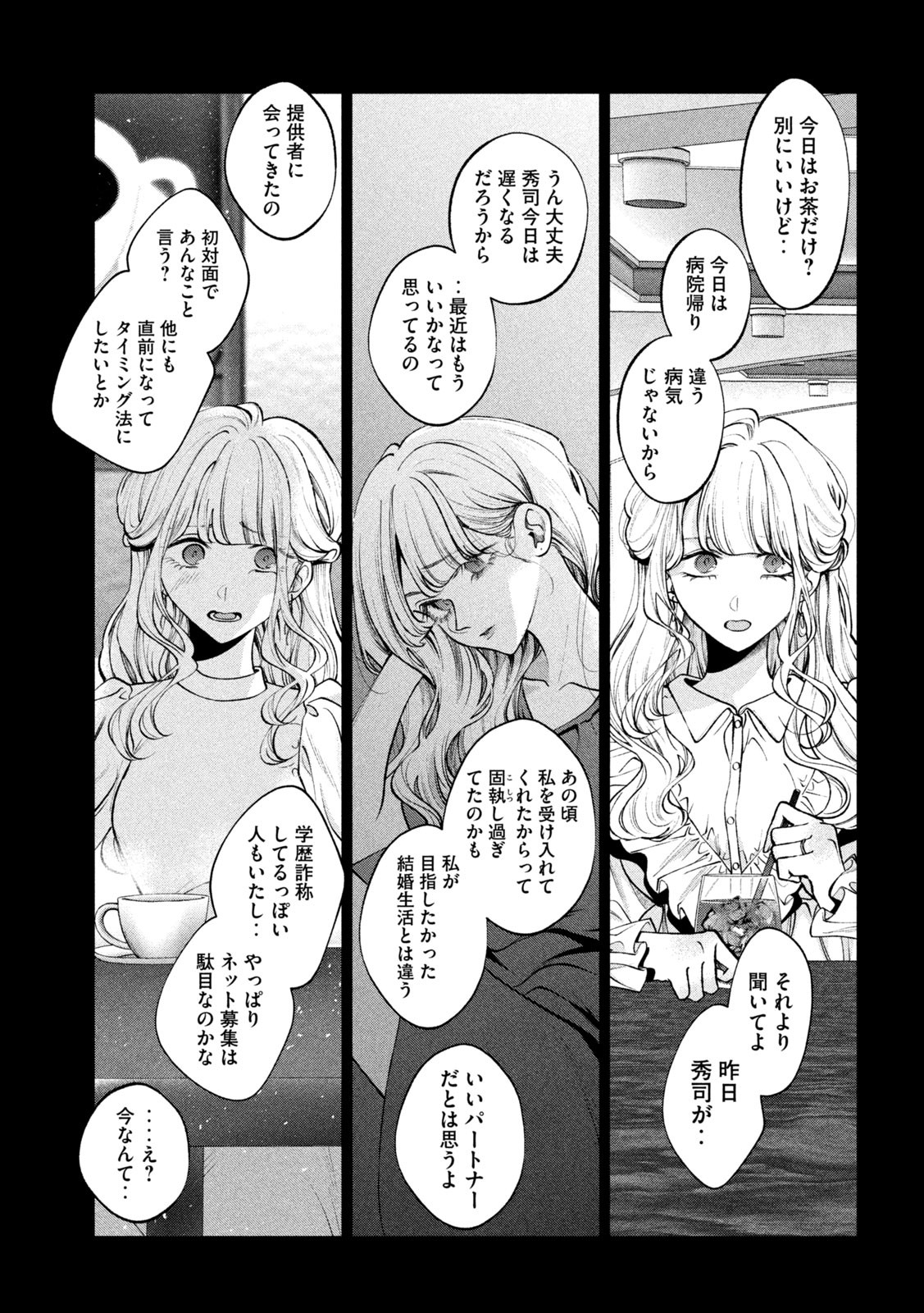 INU TO KUZU - raw - Chapter 31 - https://jpdd.ccdd.to/JPDD/inutokuzu/189905/ktqvtwpk2sj.jpg
