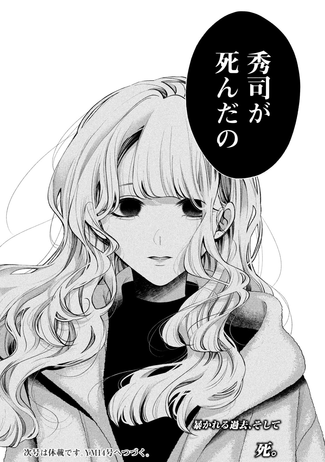 INU TO KUZU - raw - Chapter 31 - https://jpdd.ccdd.to/JPDD/inutokuzu/189905/mapudsrxtn0.jpg