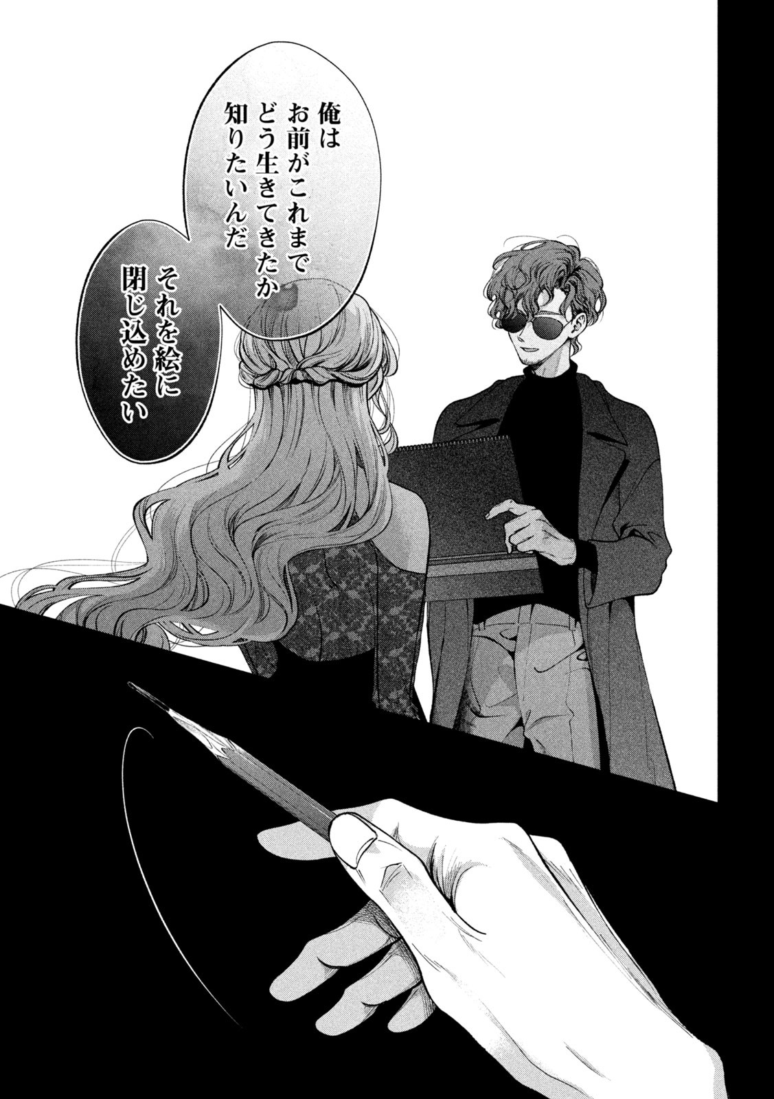 INU TO KUZU - raw - Chapter 31 - https://jpdd.ccdd.to/JPDD/inutokuzu/189905/mr4flhjpxtr.jpg