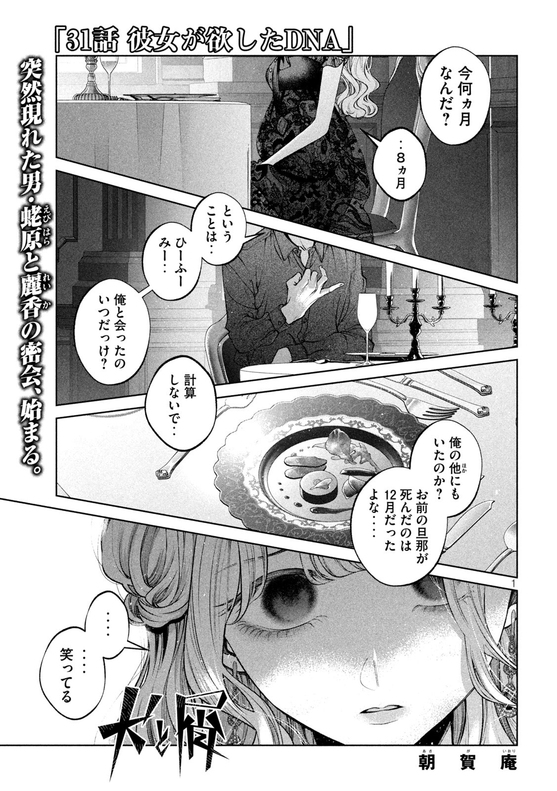 INU TO KUZU - raw - Chapter 31 - https://jpdd.ccdd.to/JPDD/inutokuzu/189905/n0hndtq02dz.jpg
