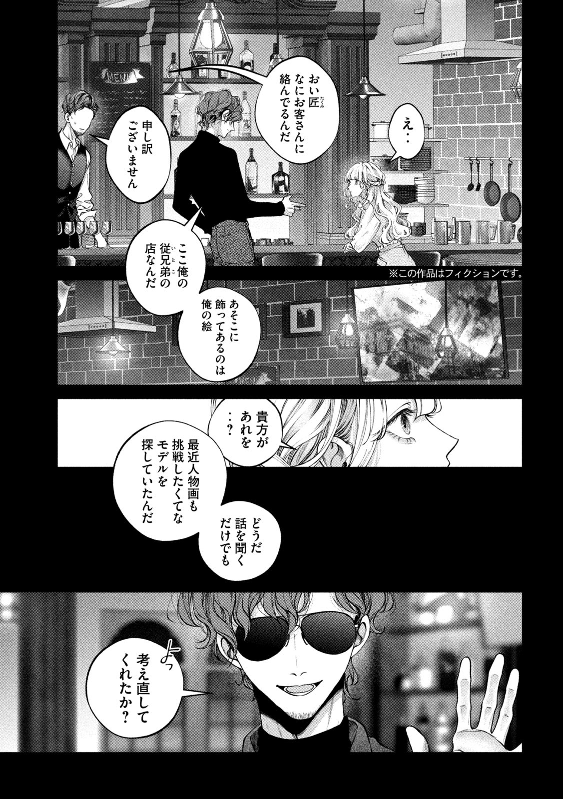 INU TO KUZU - raw - Chapter 31 - https://jpdd.ccdd.to/JPDD/inutokuzu/189905/n3ehntakgu3.jpg