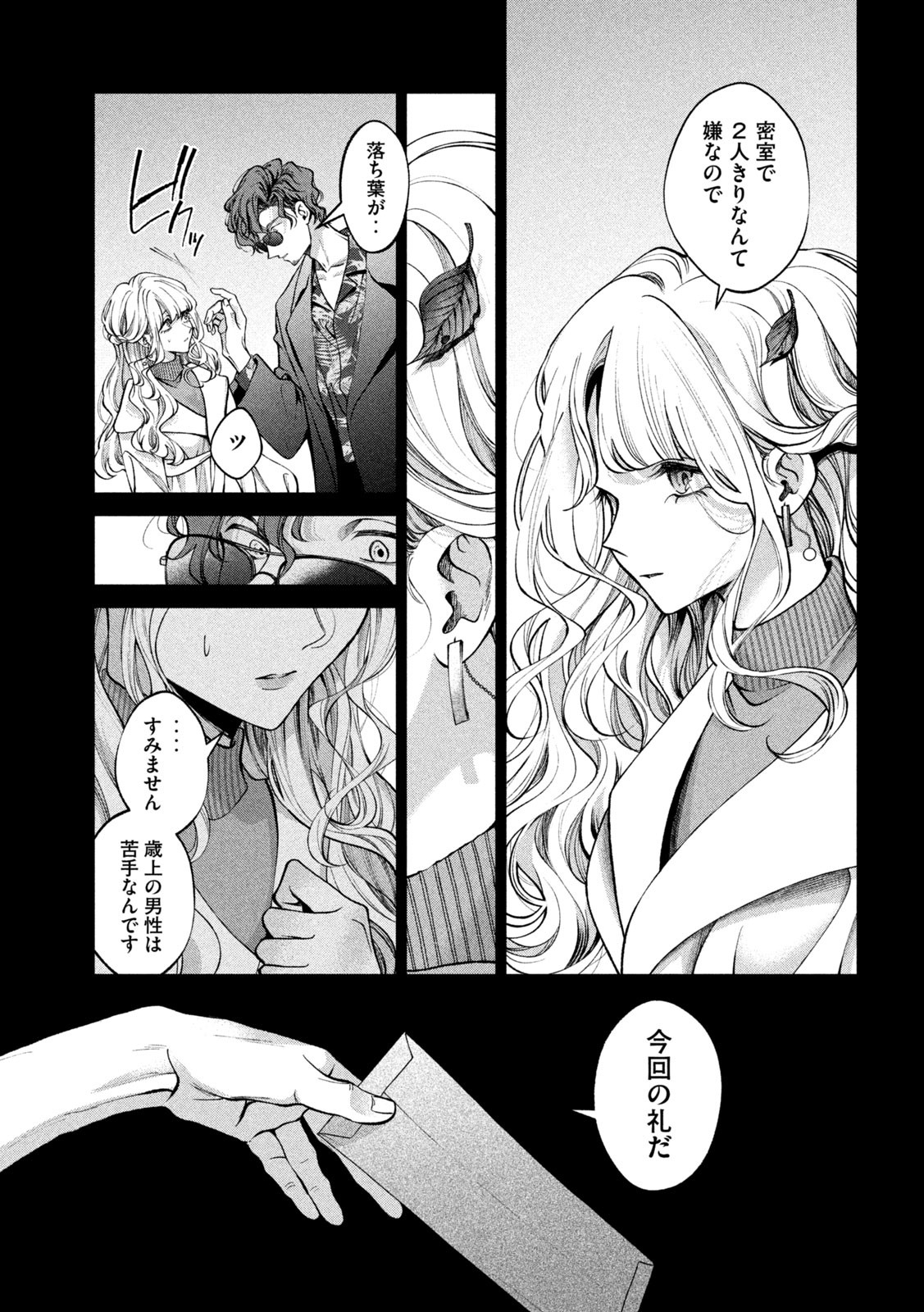 INU TO KUZU - raw - Chapter 31 - https://jpdd.ccdd.to/JPDD/inutokuzu/189905/ov1z4sin24j.jpg