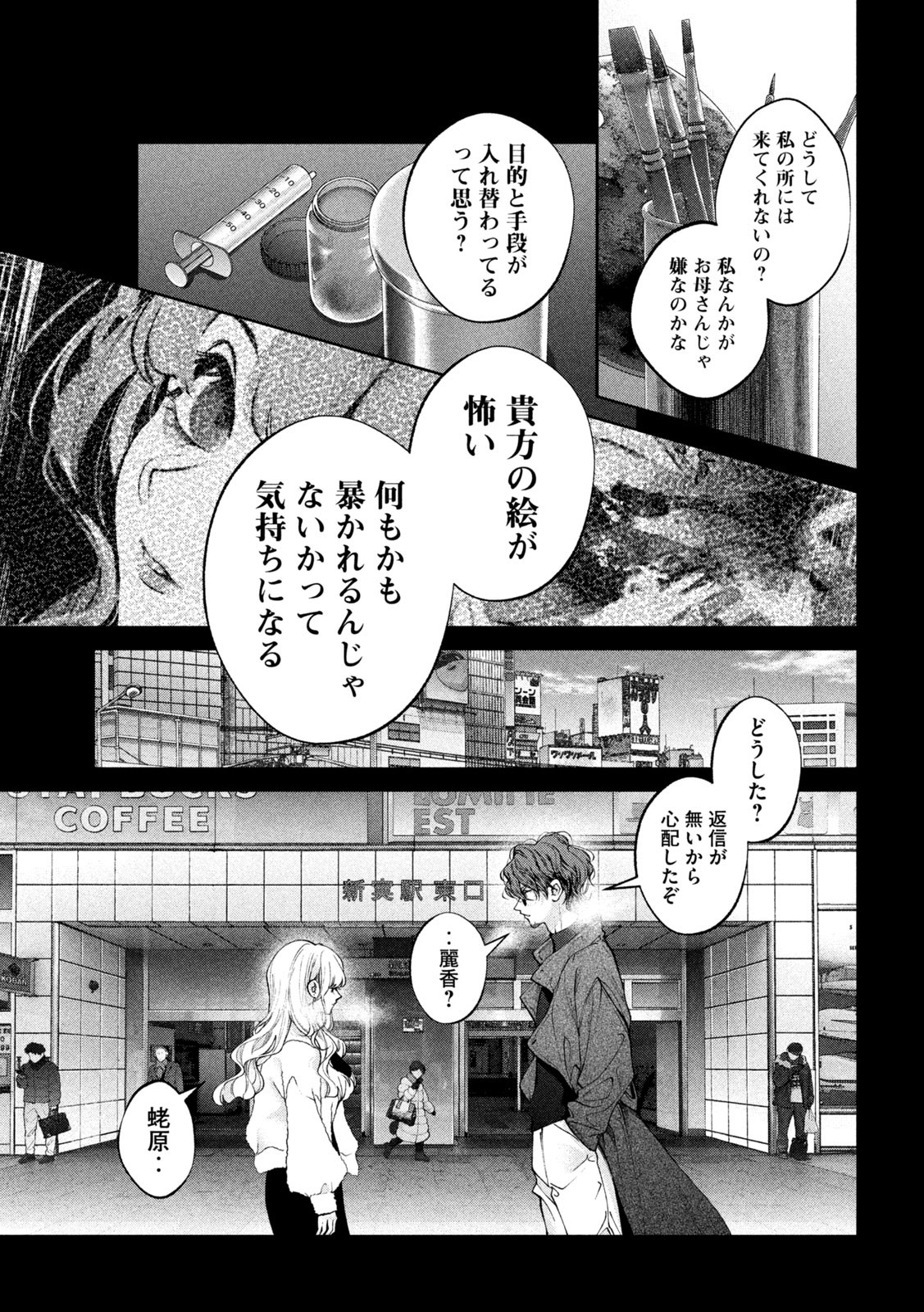 INU TO KUZU - raw - Chapter 31 - https://jpdd.ccdd.to/JPDD/inutokuzu/189905/pgma4yx1so3.jpg