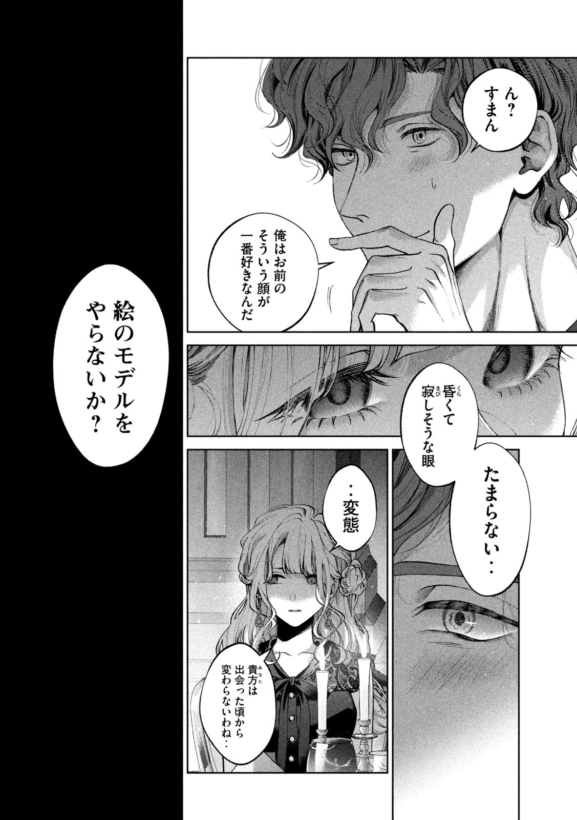 INU TO KUZU - raw - Chapter 31 - https://jpdd.ccdd.to/JPDD/inutokuzu/189905/ti52tybulvy.jpg
