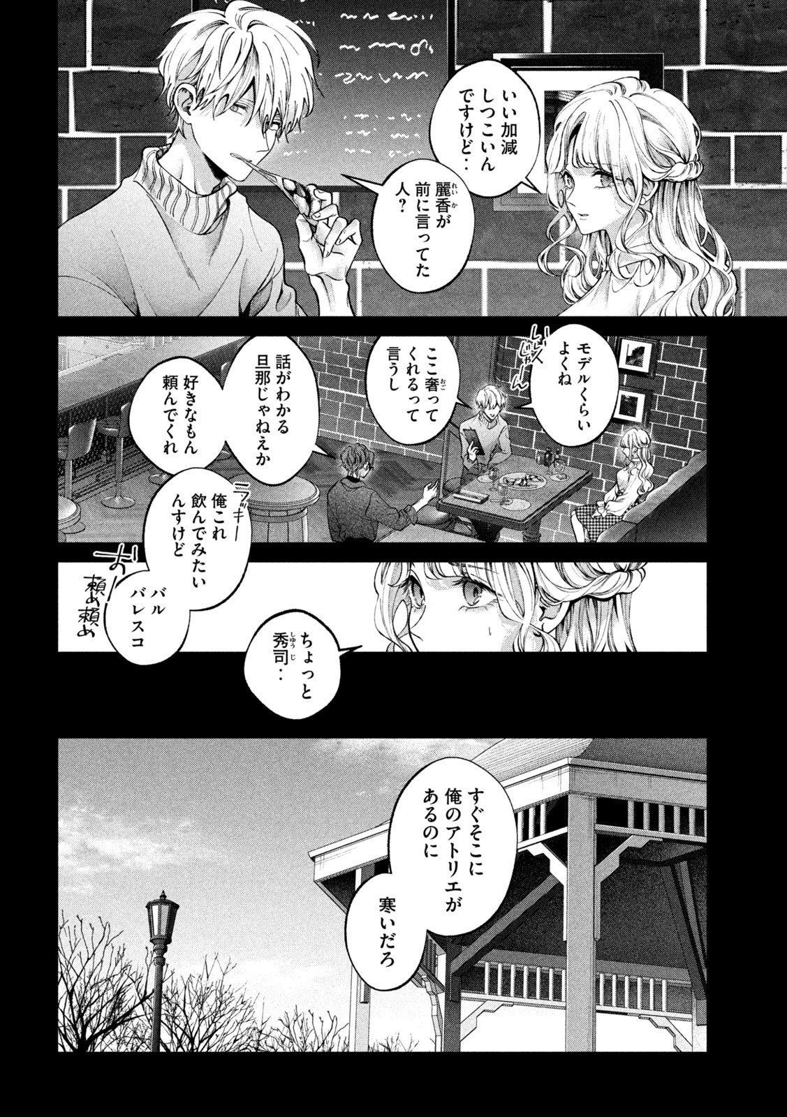 INU TO KUZU - raw - Chapter 31 - https://jpdd.ccdd.to/JPDD/inutokuzu/189905/zpf0wq2ejw1.jpg