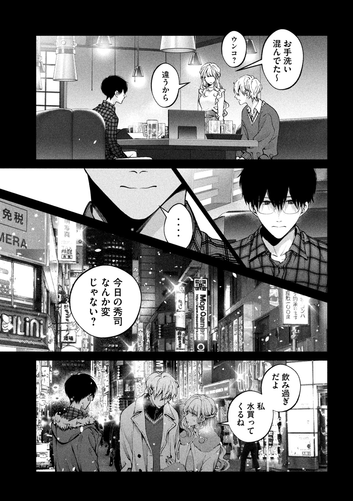 INU TO KUZU - raw - Chapter 32 - https://jpdd.ccdd.to/JPDD/inutokuzu/191197/0zonss3txxu.jpg