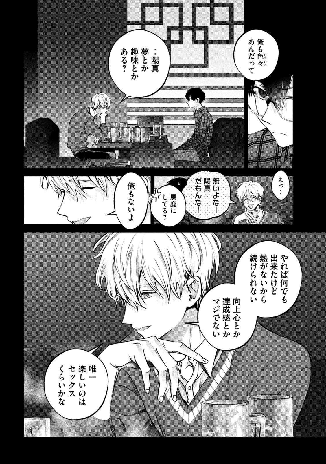 INU TO KUZU - raw - Chapter 32 - https://jpdd.ccdd.to/JPDD/inutokuzu/191197/1tmqwso02rc.jpg