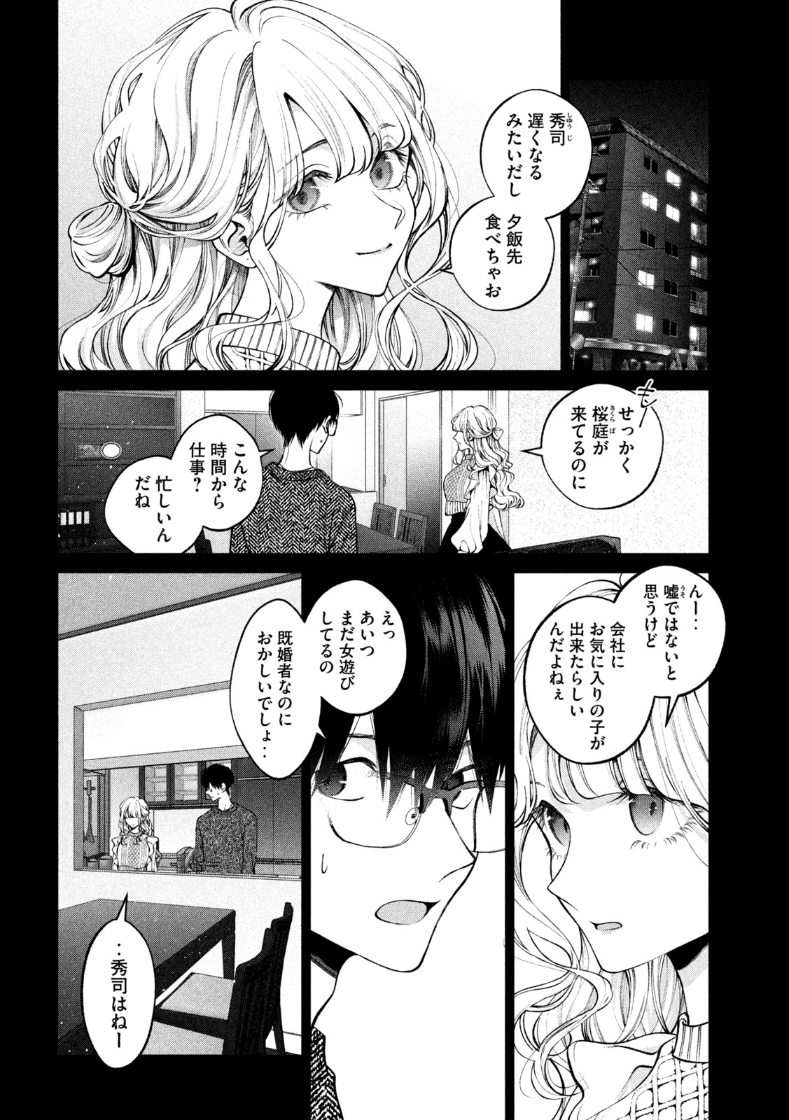 INU TO KUZU - raw - Chapter 32 - https://jpdd.ccdd.to/JPDD/inutokuzu/191197/2l2uqb0giji.jpg