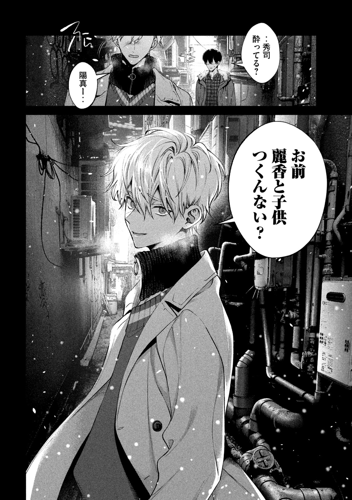 INU TO KUZU - raw - Chapter 32 - https://jpdd.ccdd.to/JPDD/inutokuzu/191197/crdlxw5ntzx.jpg