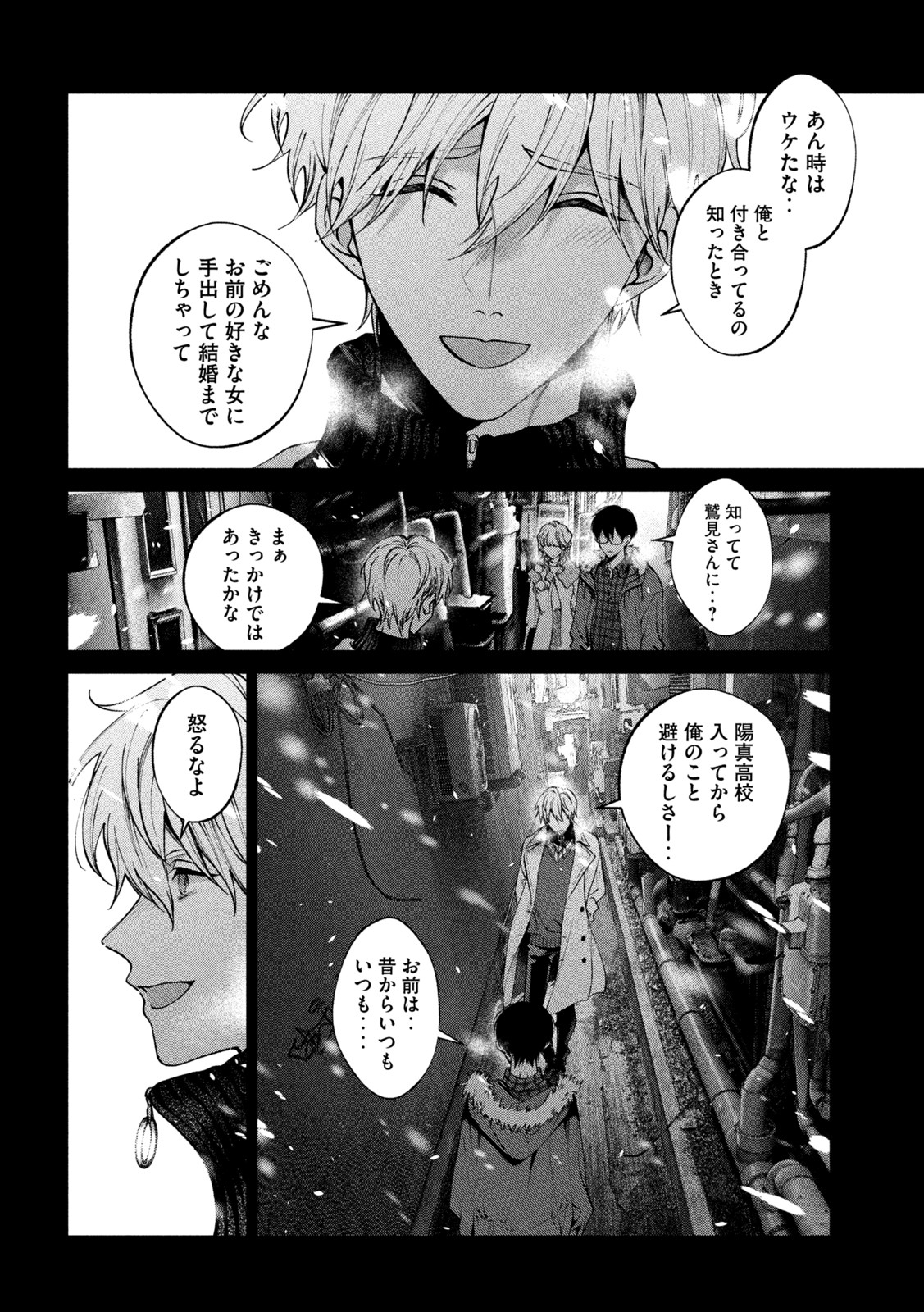 INU TO KUZU - raw - Chapter 32 - https://jpdd.ccdd.to/JPDD/inutokuzu/191197/dwoqhuklm5z.jpg