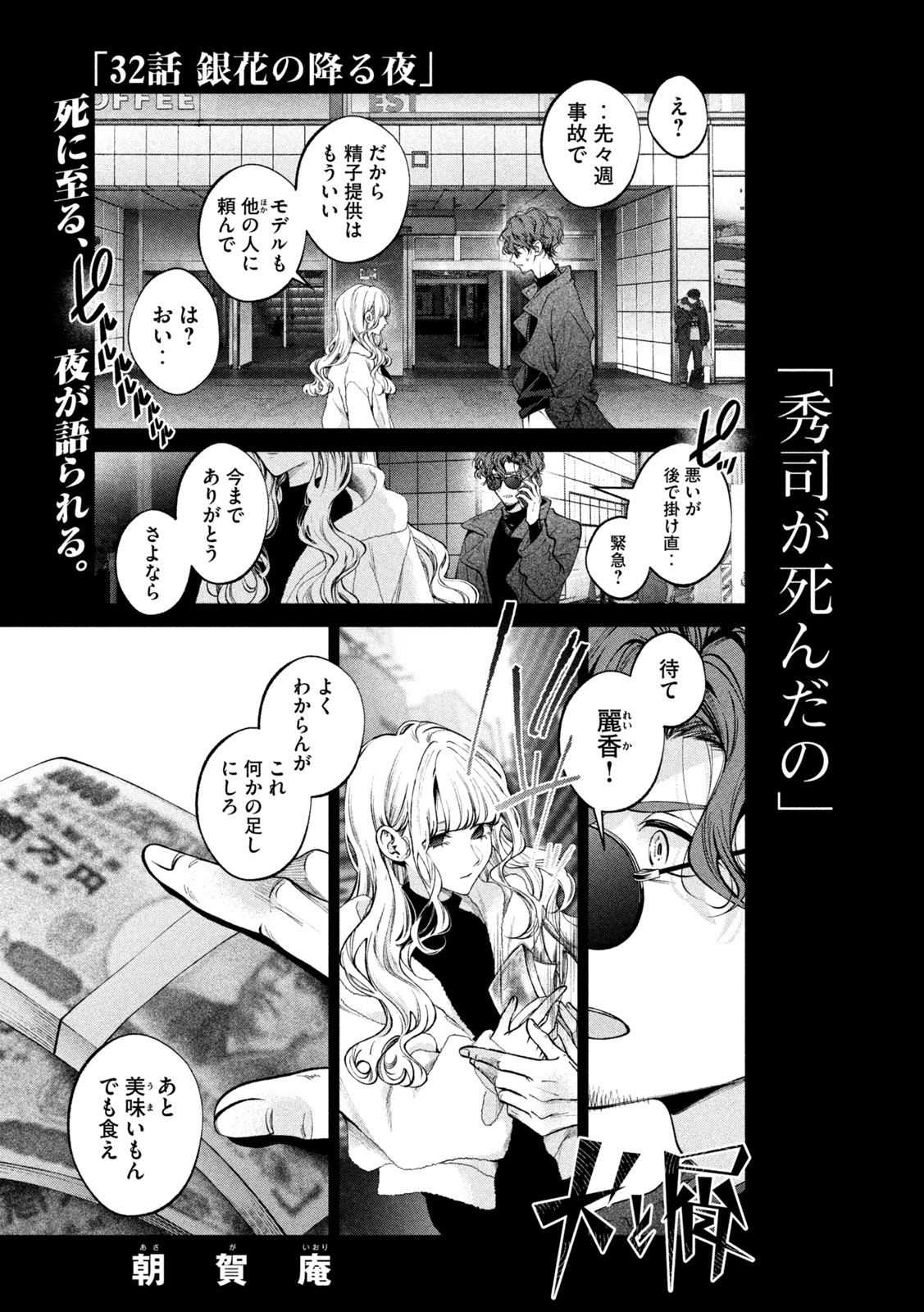 INU TO KUZU - raw - Chapter 32 - https://jpdd.ccdd.to/JPDD/inutokuzu/191197/h0dtdxakjkd.jpg