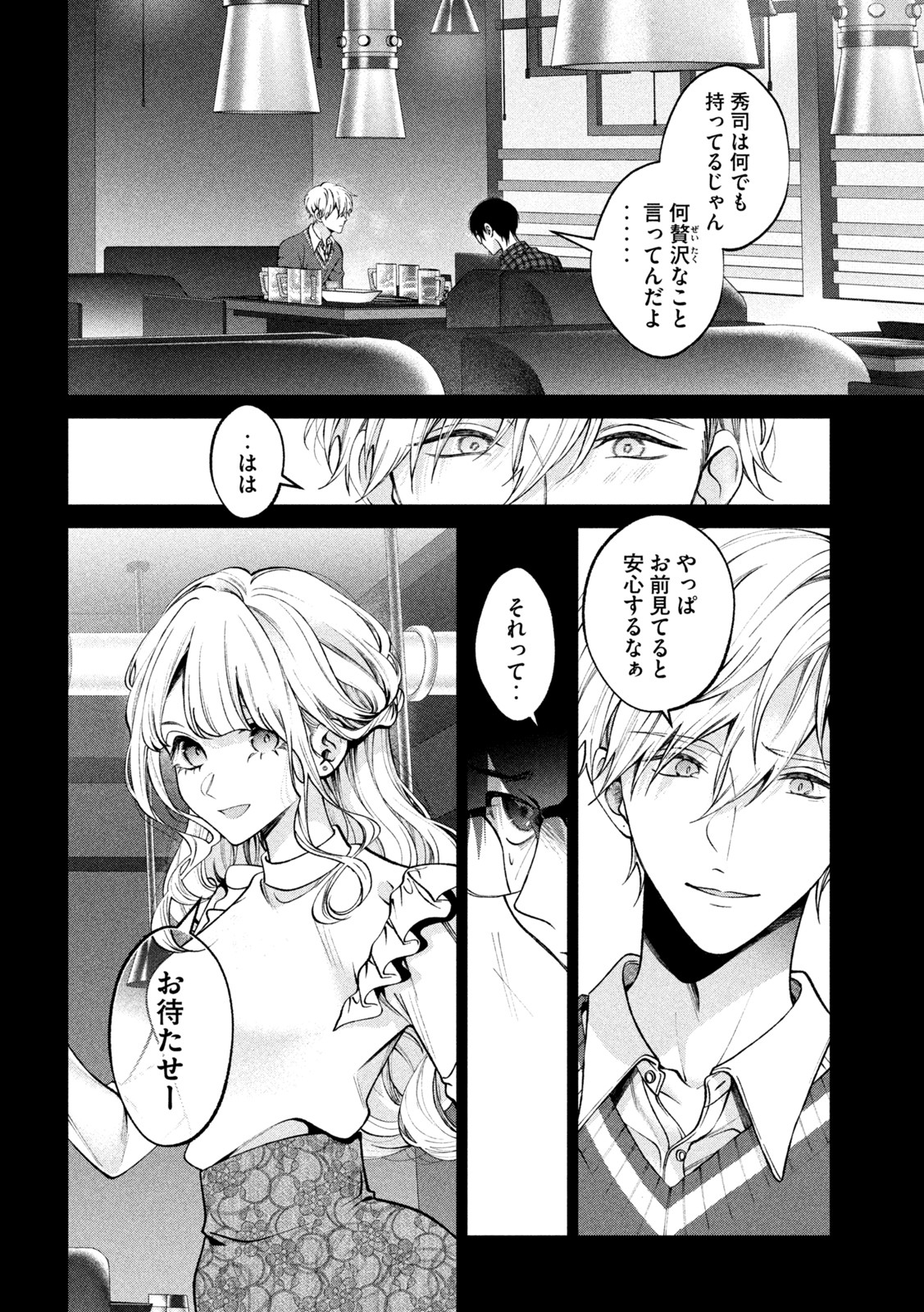 INU TO KUZU - raw - Chapter 32 - https://jpdd.ccdd.to/JPDD/inutokuzu/191197/mp42jwtoutp.jpg