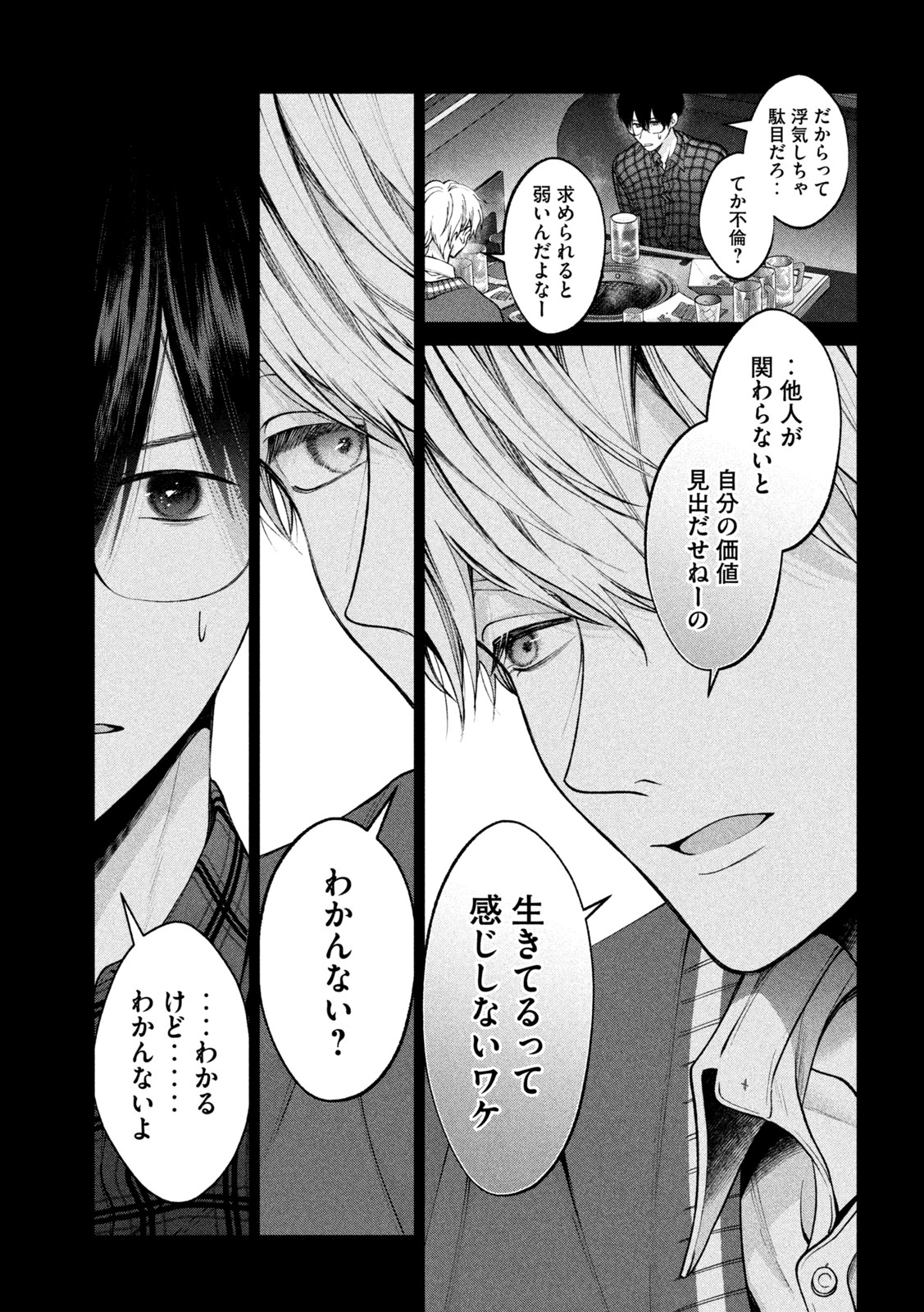 INU TO KUZU - raw - Chapter 32 - https://jpdd.ccdd.to/JPDD/inutokuzu/191197/mq3wxdhridm.jpg